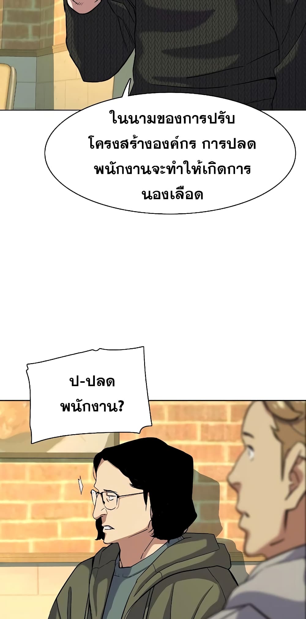 The Chaebeol’s Youngest Son 44-44