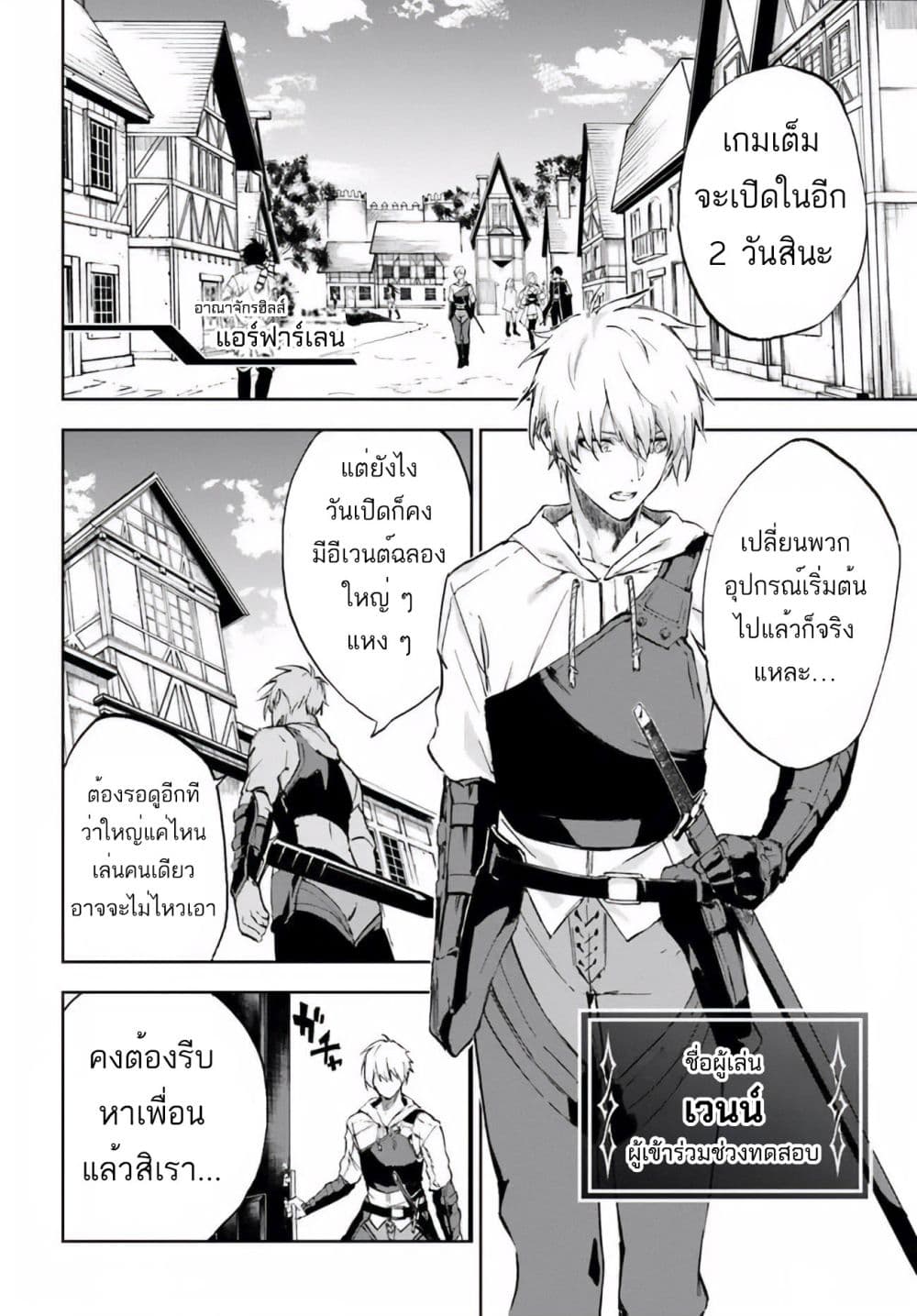 Ougon no Keikenchi 3-3