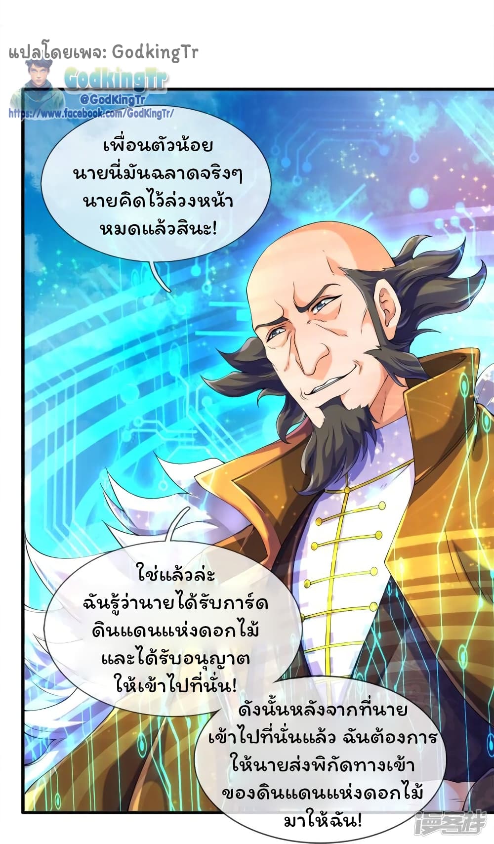 Eternal god King 260-260