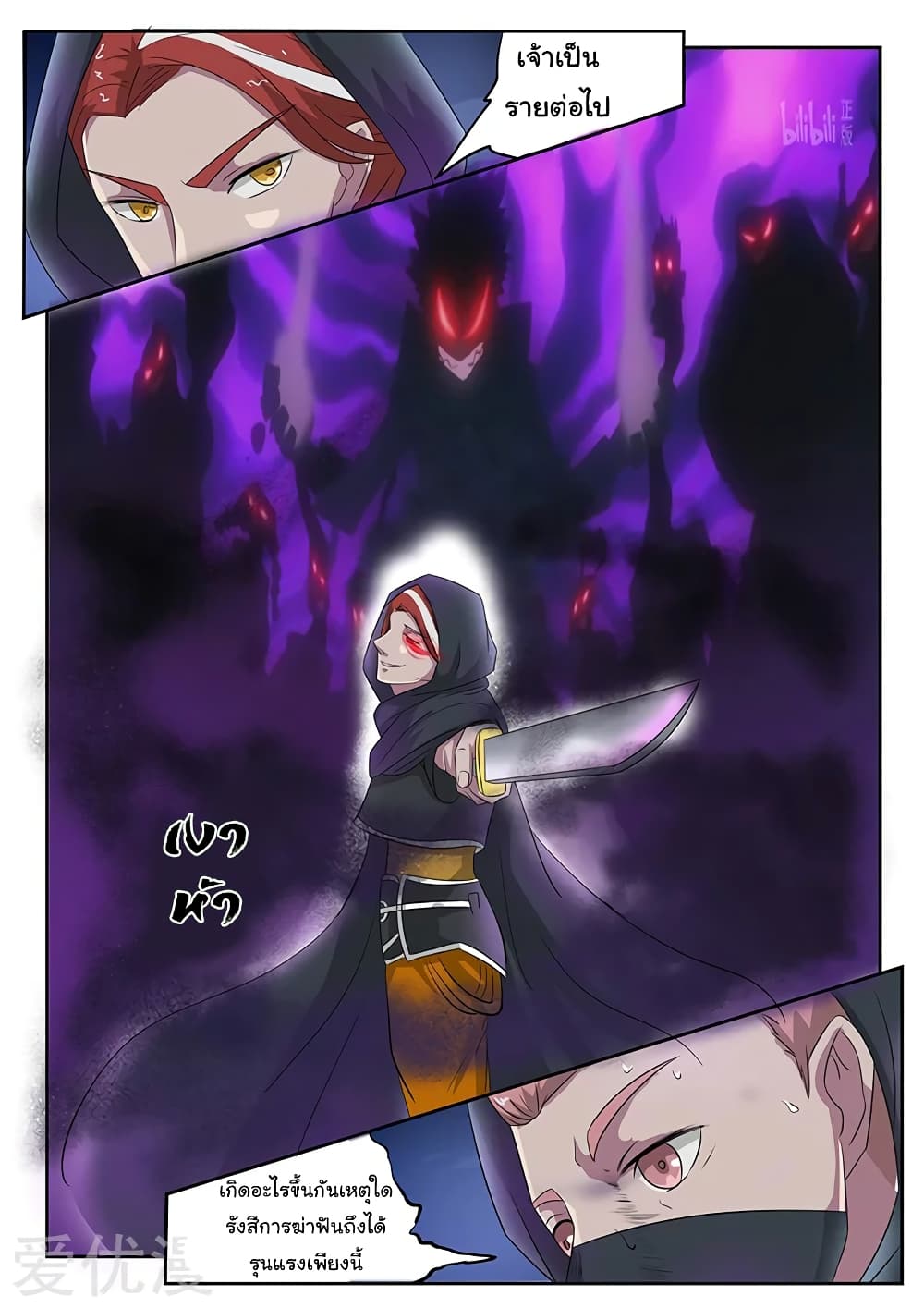 Martial Master 144-144