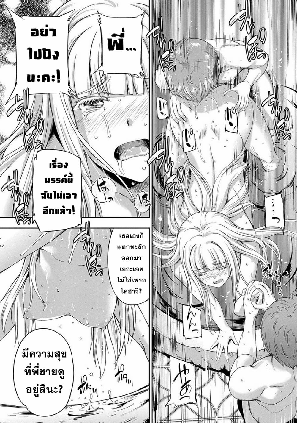 The Marquis’ Eldest Son’s Lascivious Story 4-4