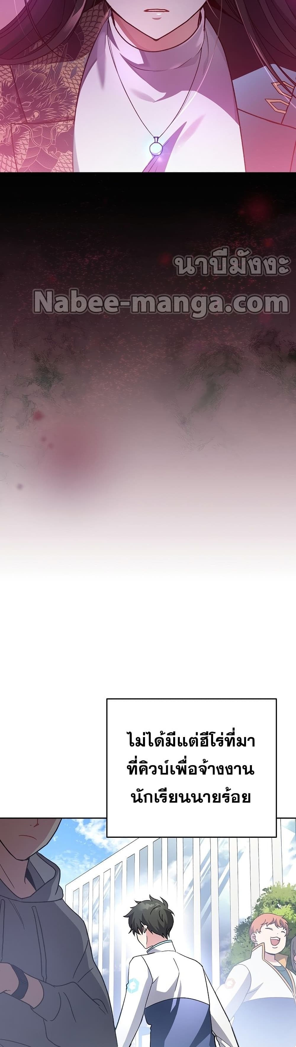 The Novel's Extra (Remake) 30-30