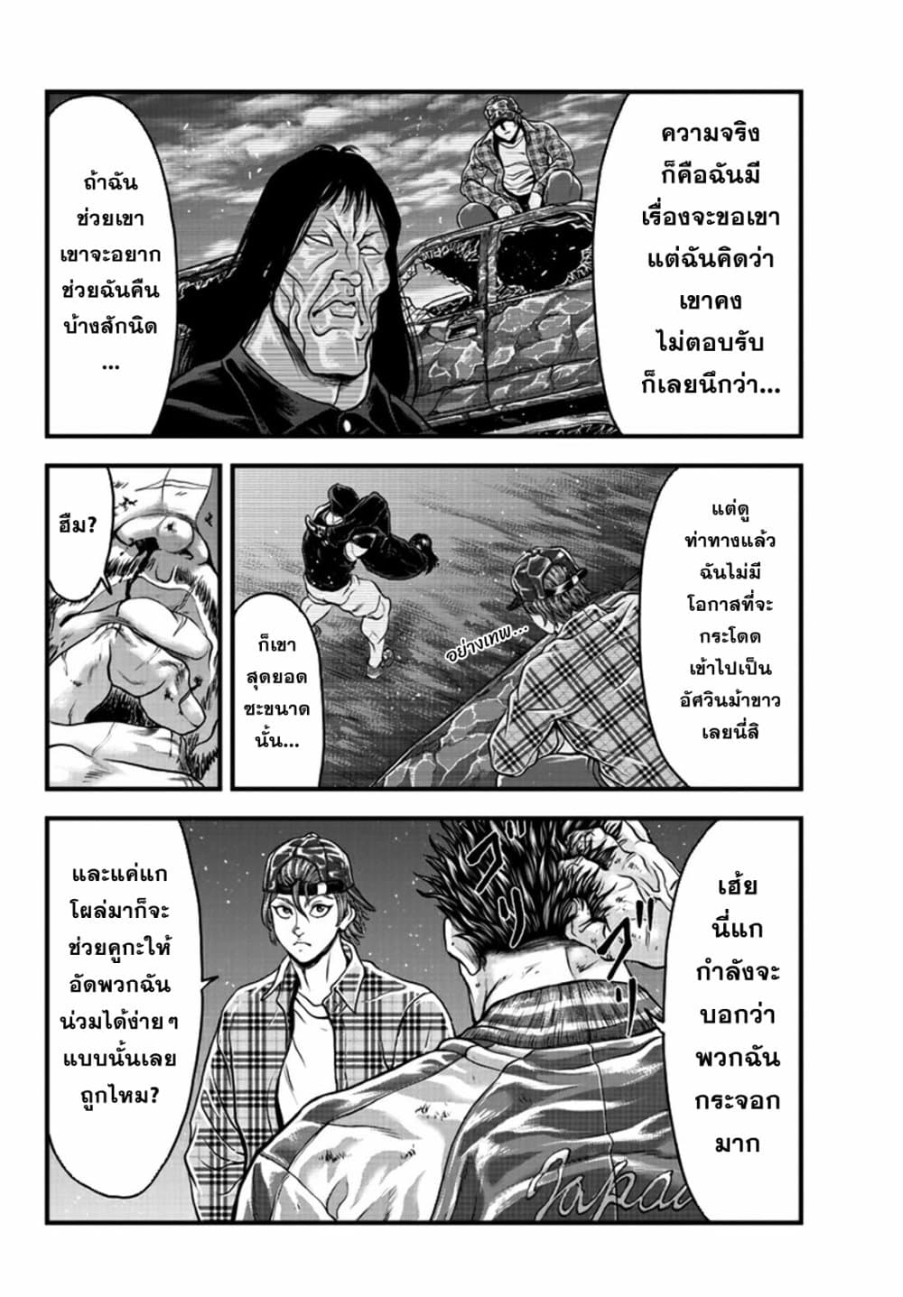 Yuenchi - Baki Gaiden 2-2