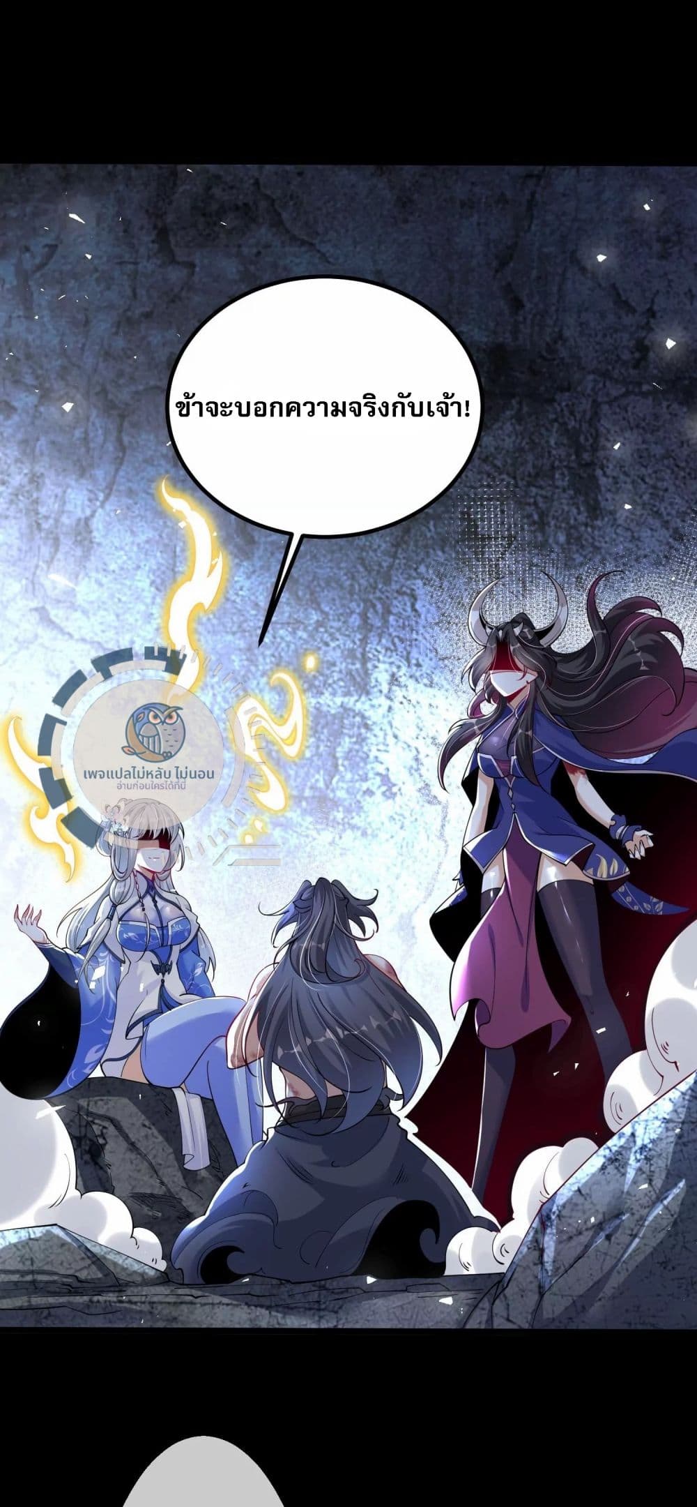 Challenge the Realm of the Gods 3-3