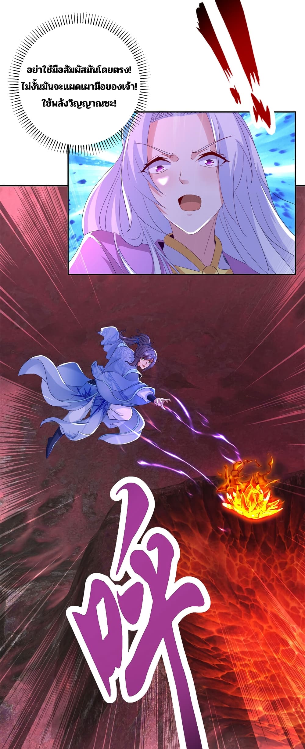 Divine Soul Emperor 321-321