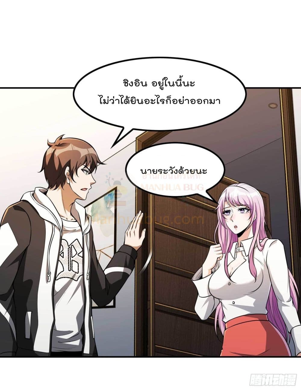 Immortal Husband in The City สุดยอดพ่อบ้านเซียนแห่งนคร 107-107