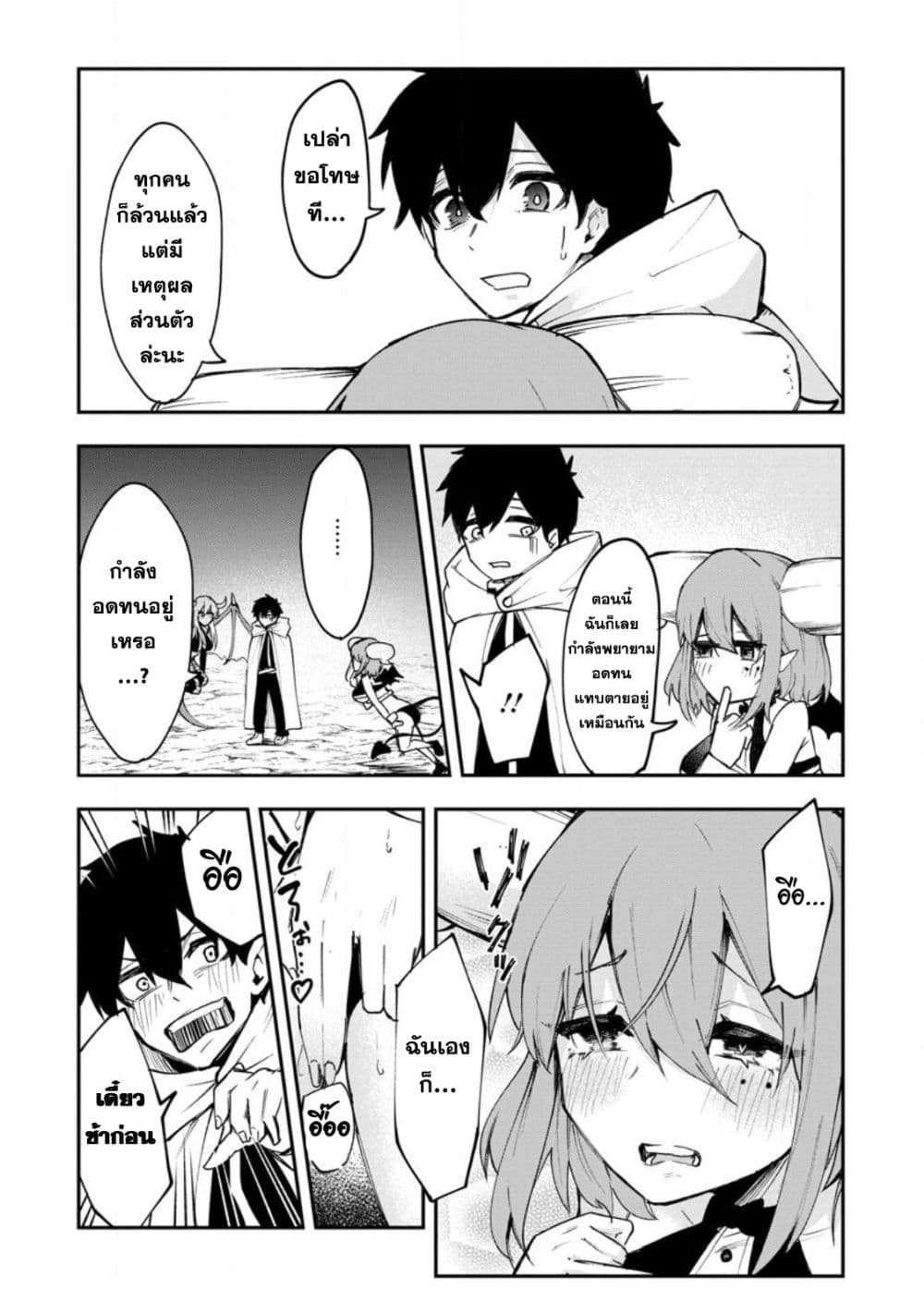 Succubus Tamer no Isekai Musou 2-2