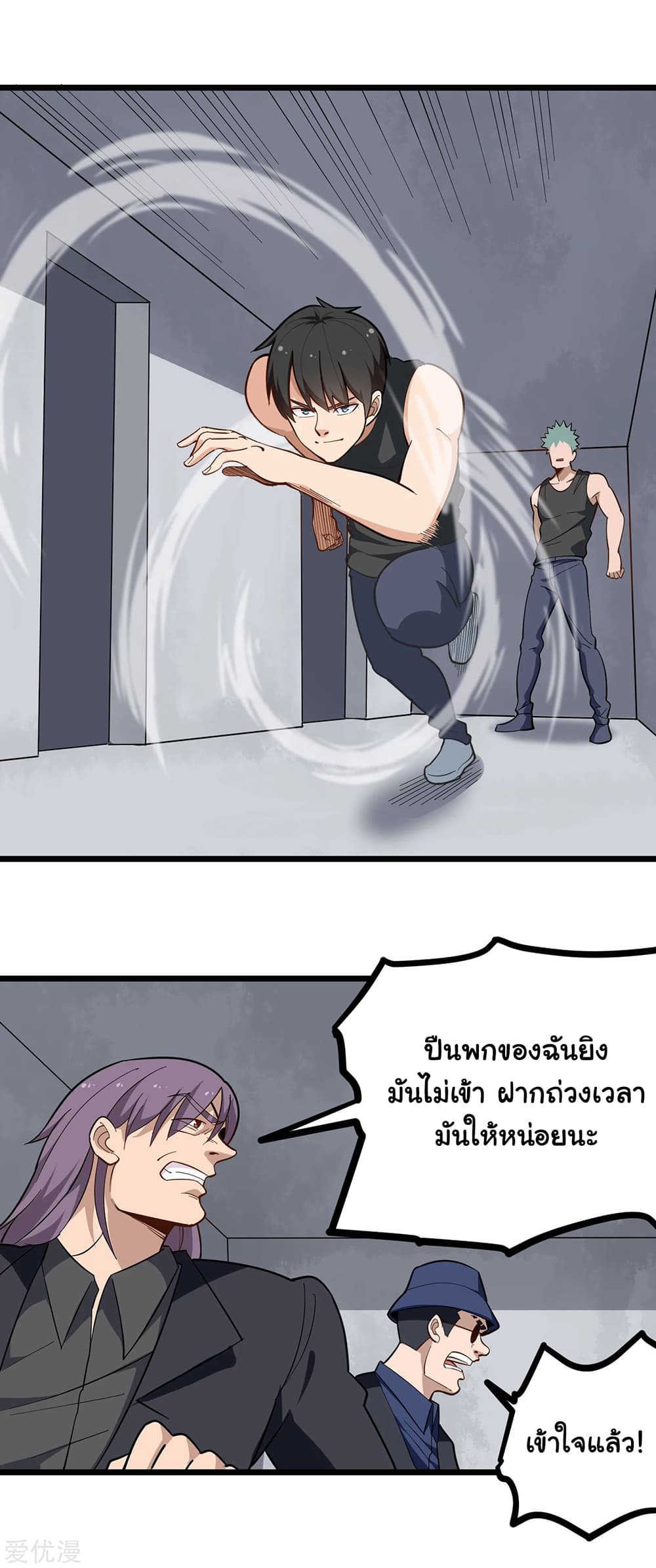 School Flower Master ระบบเรียนพาเซียนเรื่องรัก 197-197