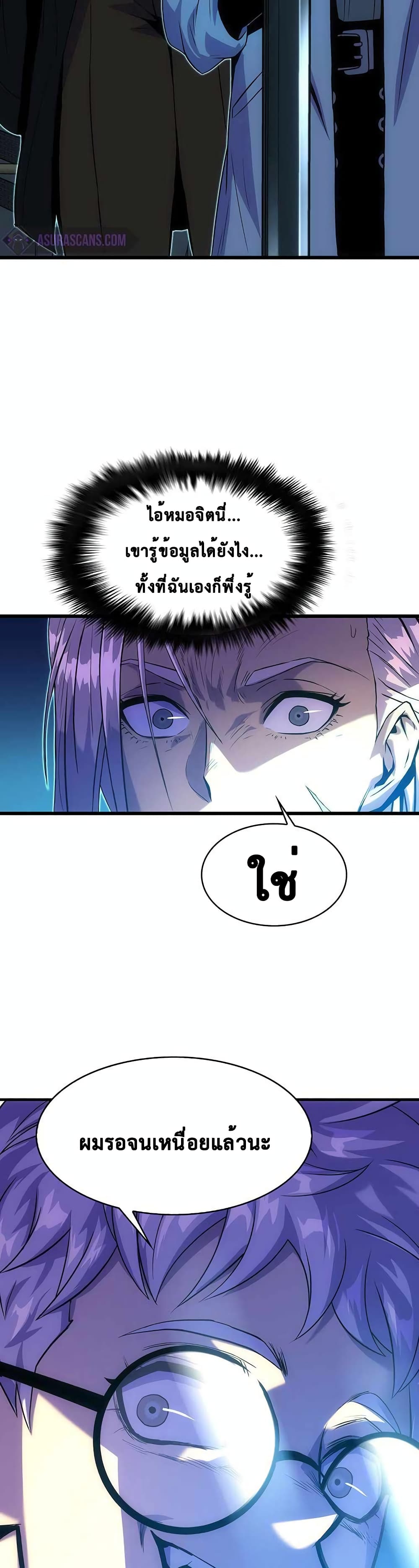 Tiger's Descent 19-19
