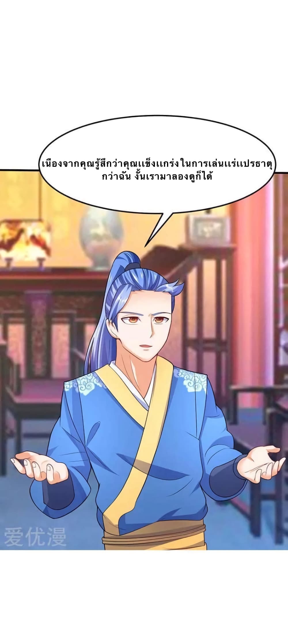 Strongest Leveling 59-59