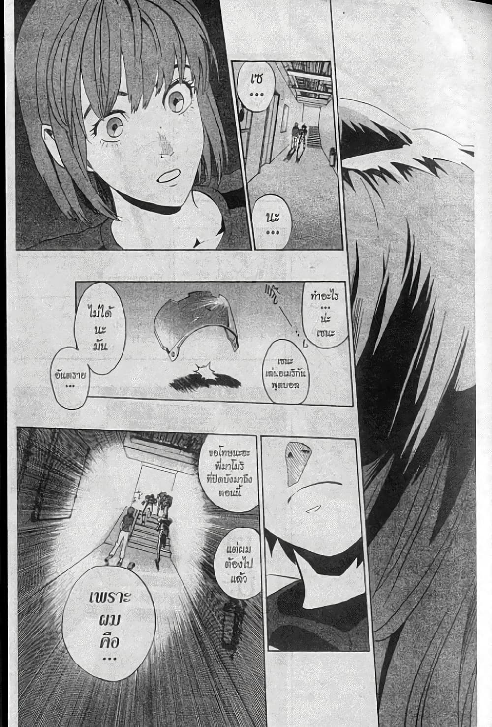 Eyeshield 21 154-154