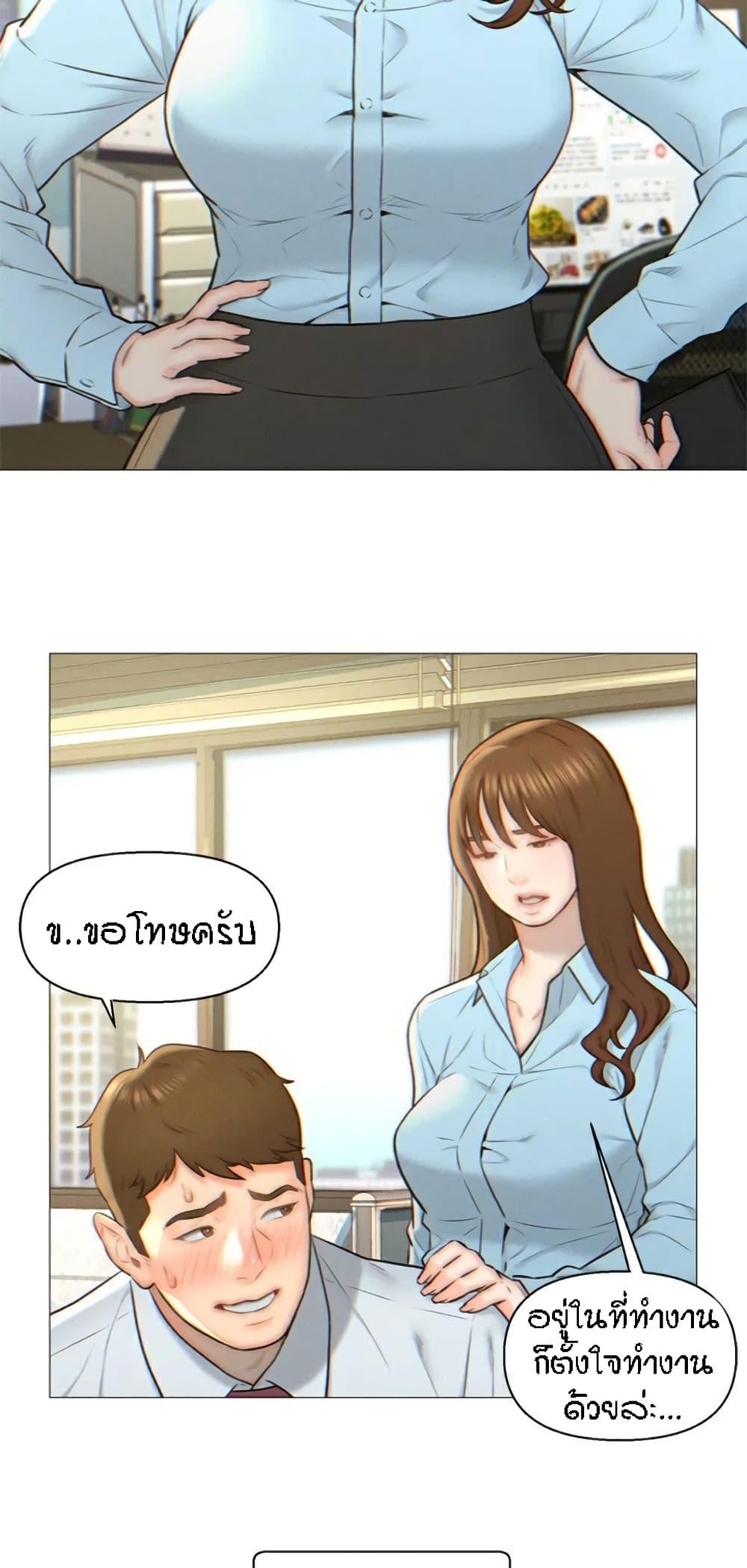 Live-In Son-in-Law 2-2