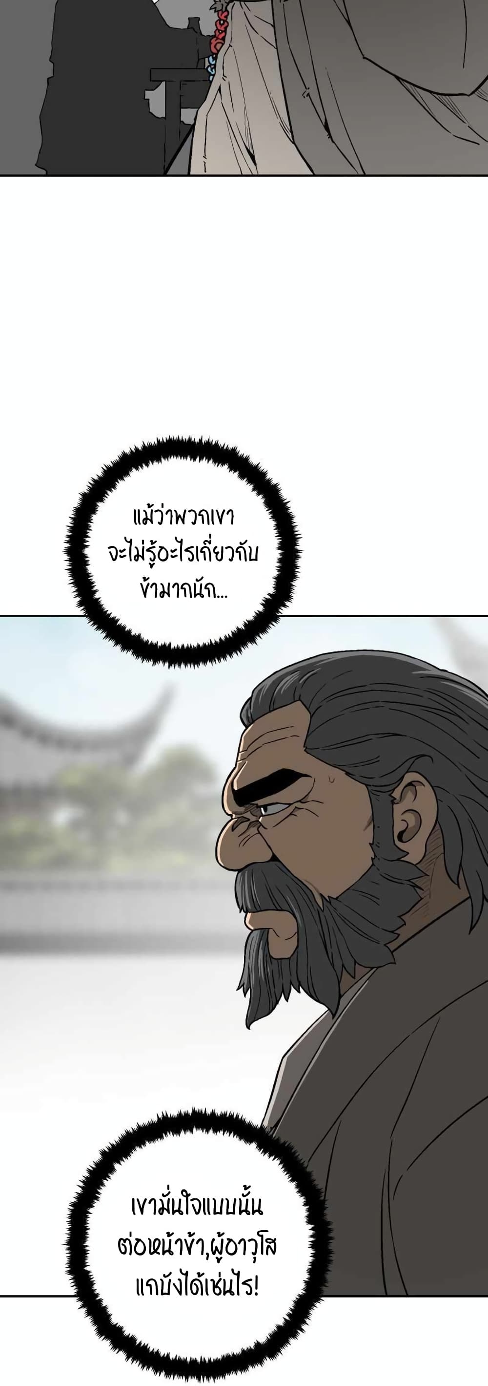 Tales of A Shinning Sword (TSS) 12-12