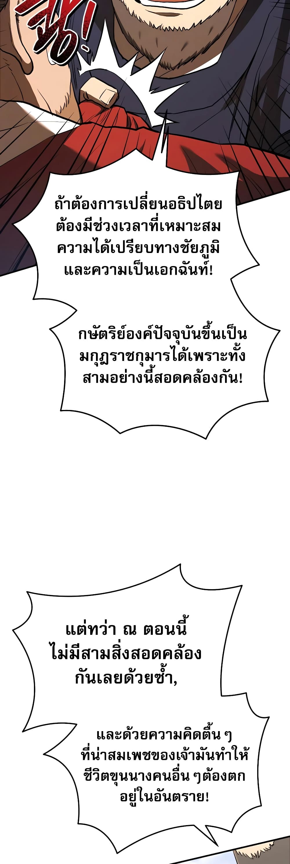 Black Corporation: Joseon 23-23