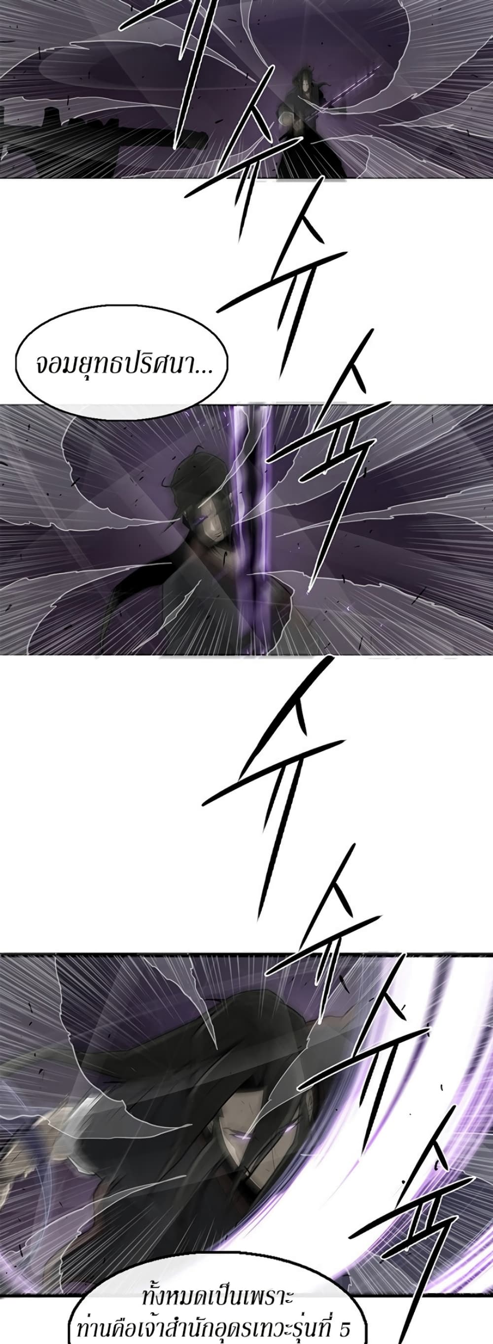 Legend of the Northern Blade 46-46