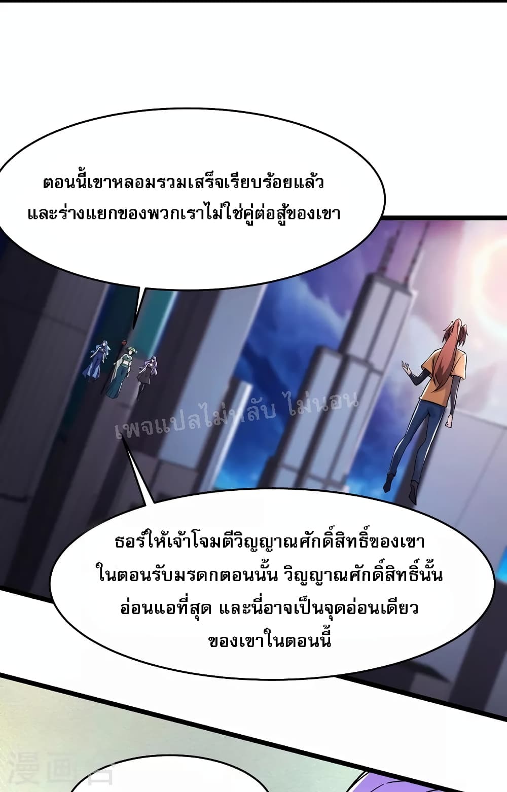 My Harem is All Female Students ฮาเร็มของข้ามีแต่ลูกศิษย์หญิงทั้งนั้น 159-159
