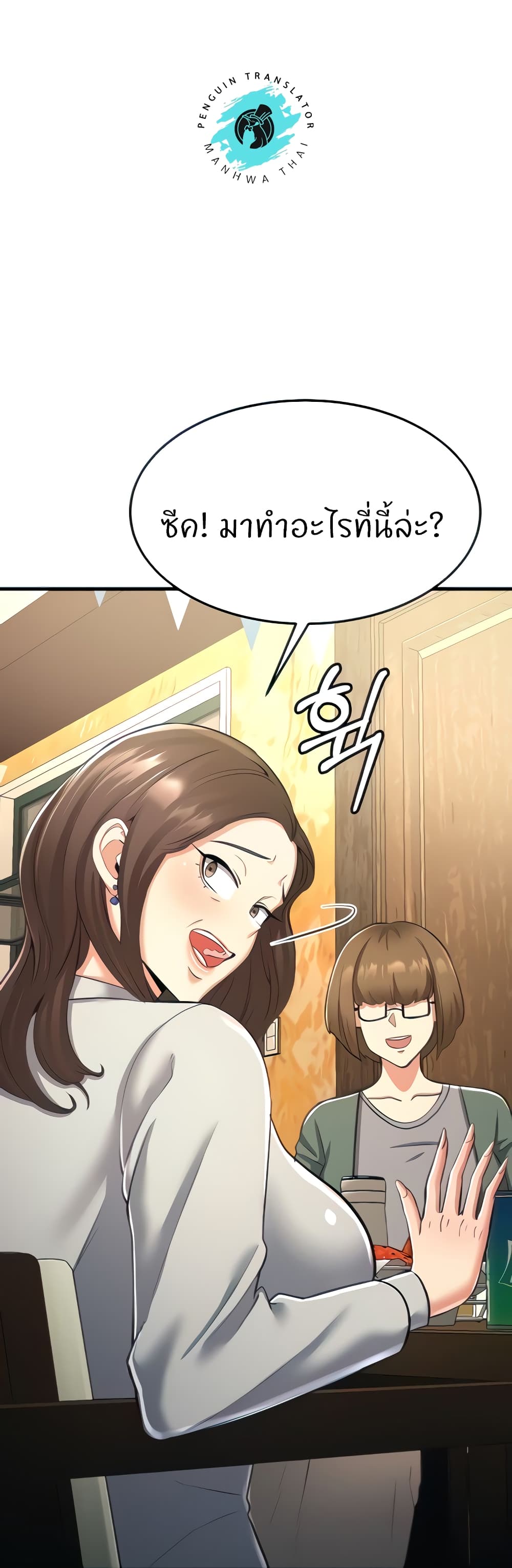 Sextertainment 19-19