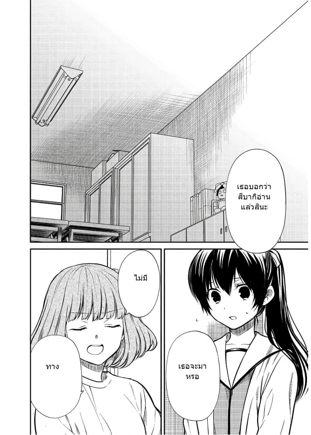 1-nen A-gumi no Monster 24-24