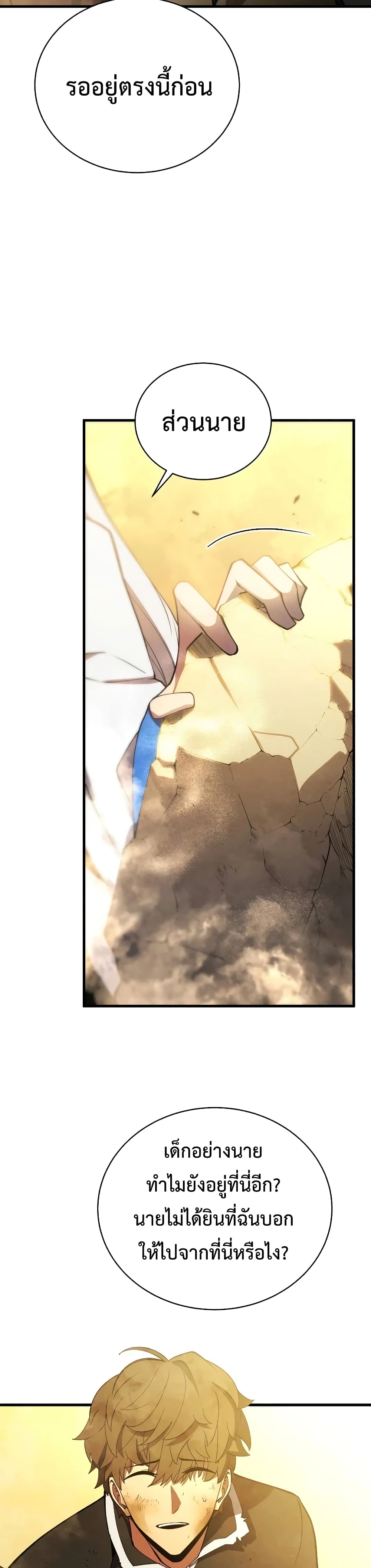 Swordmaster’s Youngest Son 25-25