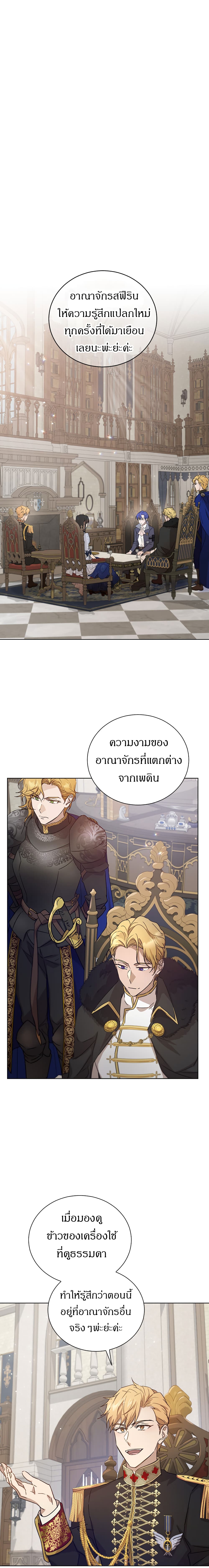The Demonic Contract 52-52