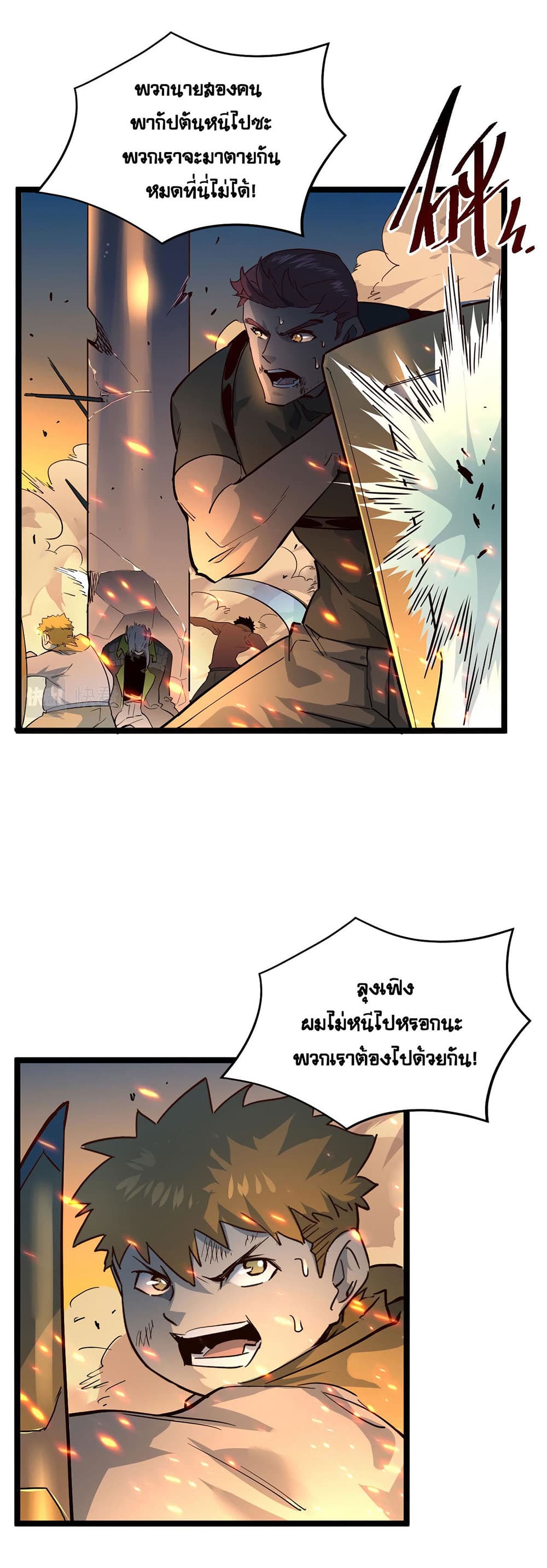 Rise From The Rubble เศษซากวันสิ้นโลก 41-41