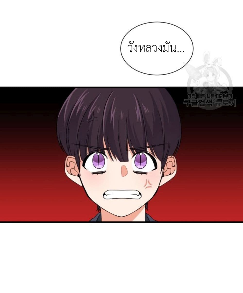 Raising a Dragon Prince 15-15
