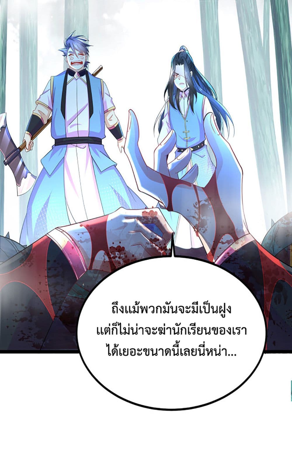 Chaotic Sword God (Remake) 28-28