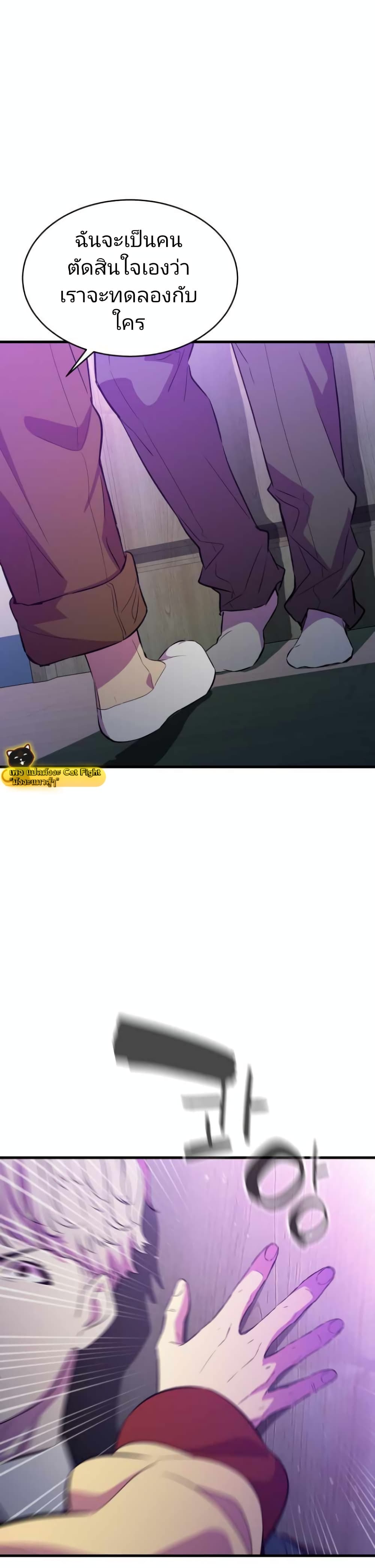 Incompetent Villain 18-18