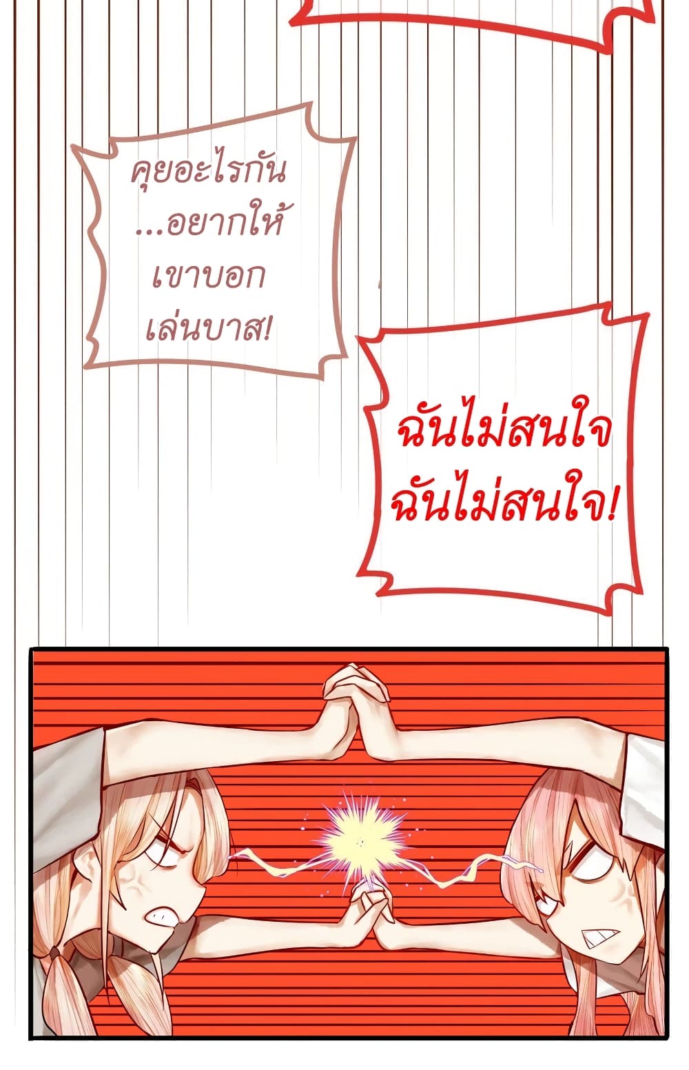 Read Miss, Don’t Livestream It! 22-22