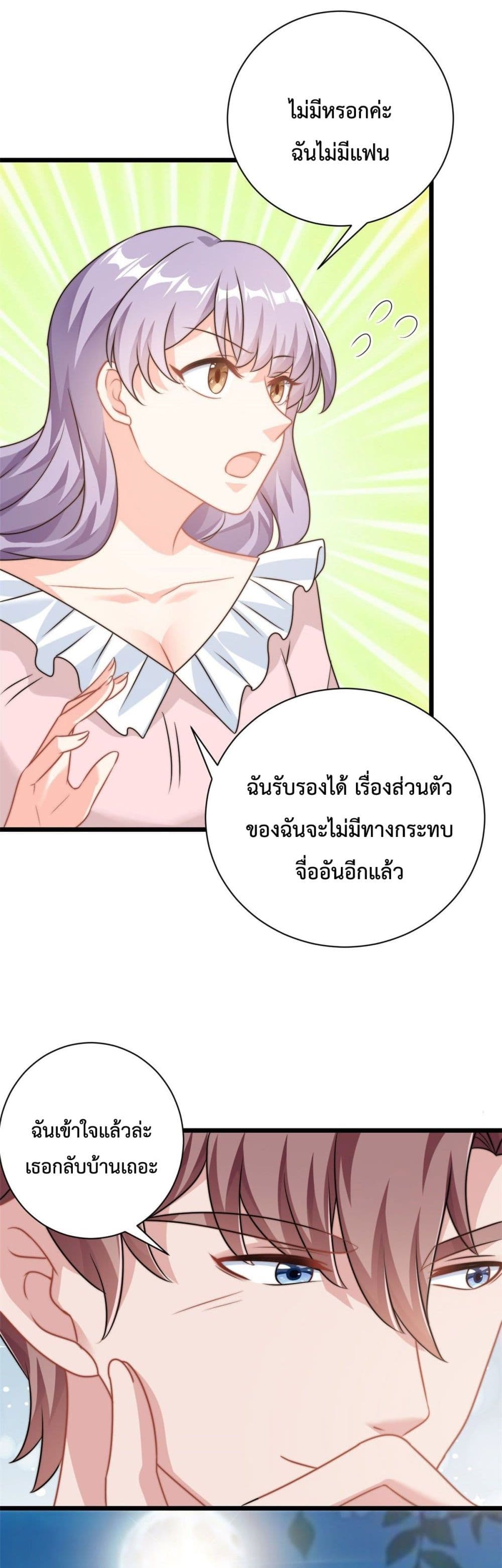 Your Heart Is Safe Now 10-10