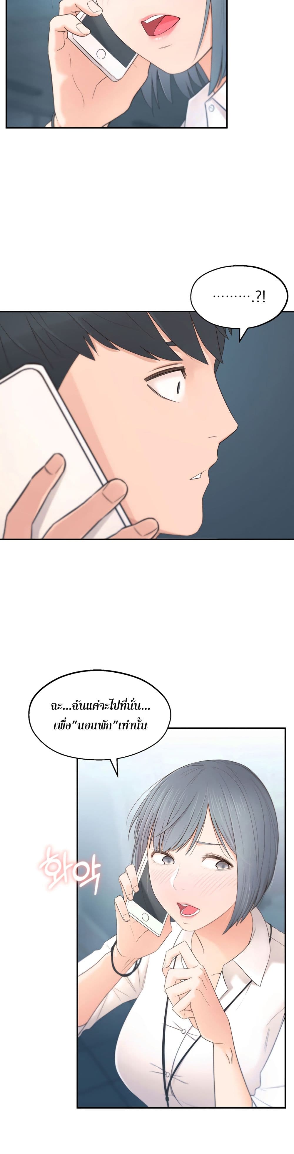 A Knowing Sister 1-1