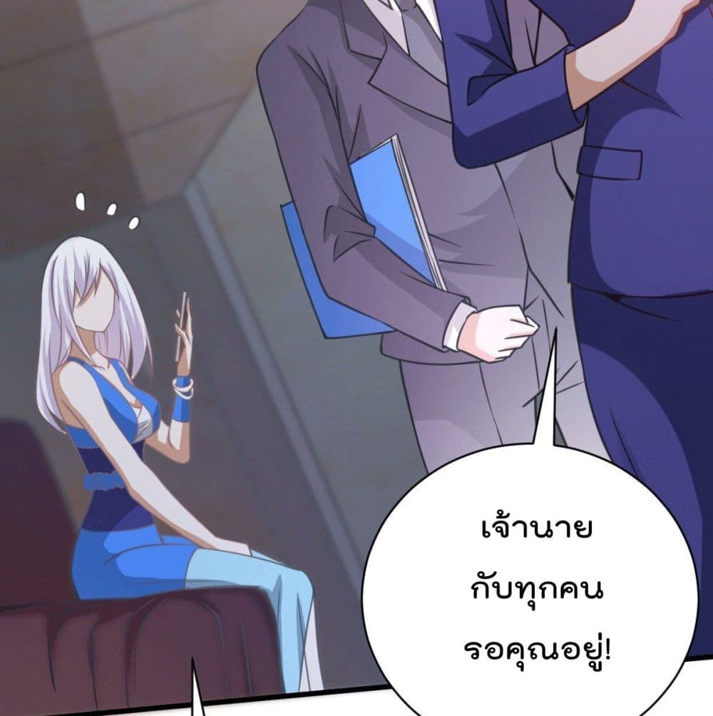 God Dragon of War in The City การล้างแค้นของราชันมังกรแห่งสงคราม 30-30