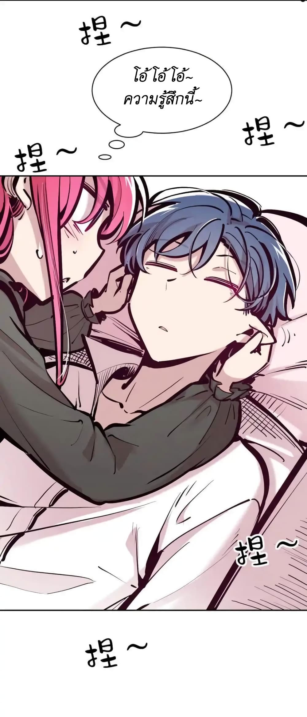 Demon X Angel, Can’t Get Along! 101-101
