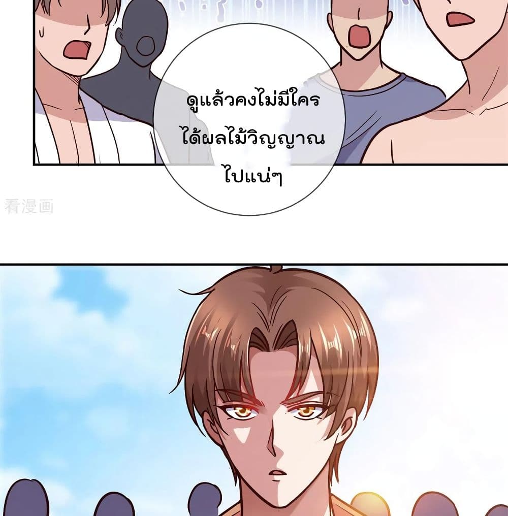 Rebirth Earth Immortal Venerable การหวนคืนของเซียนสวรรค์ 51-51