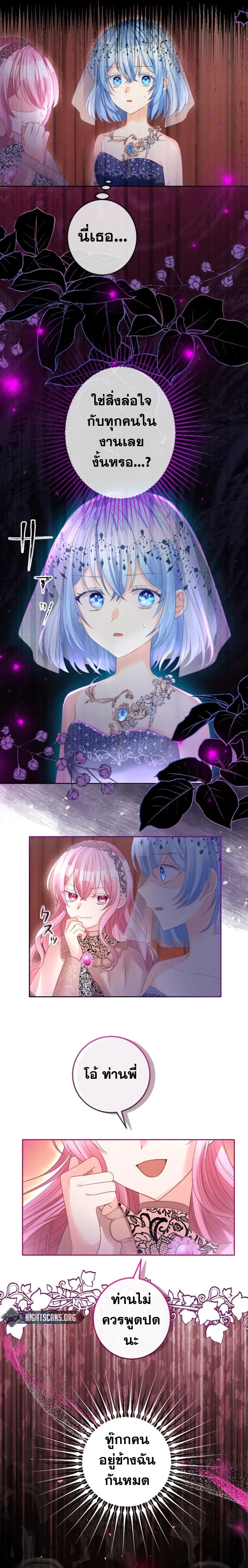 The Precious Girl Does Not Shed Tears 33-33