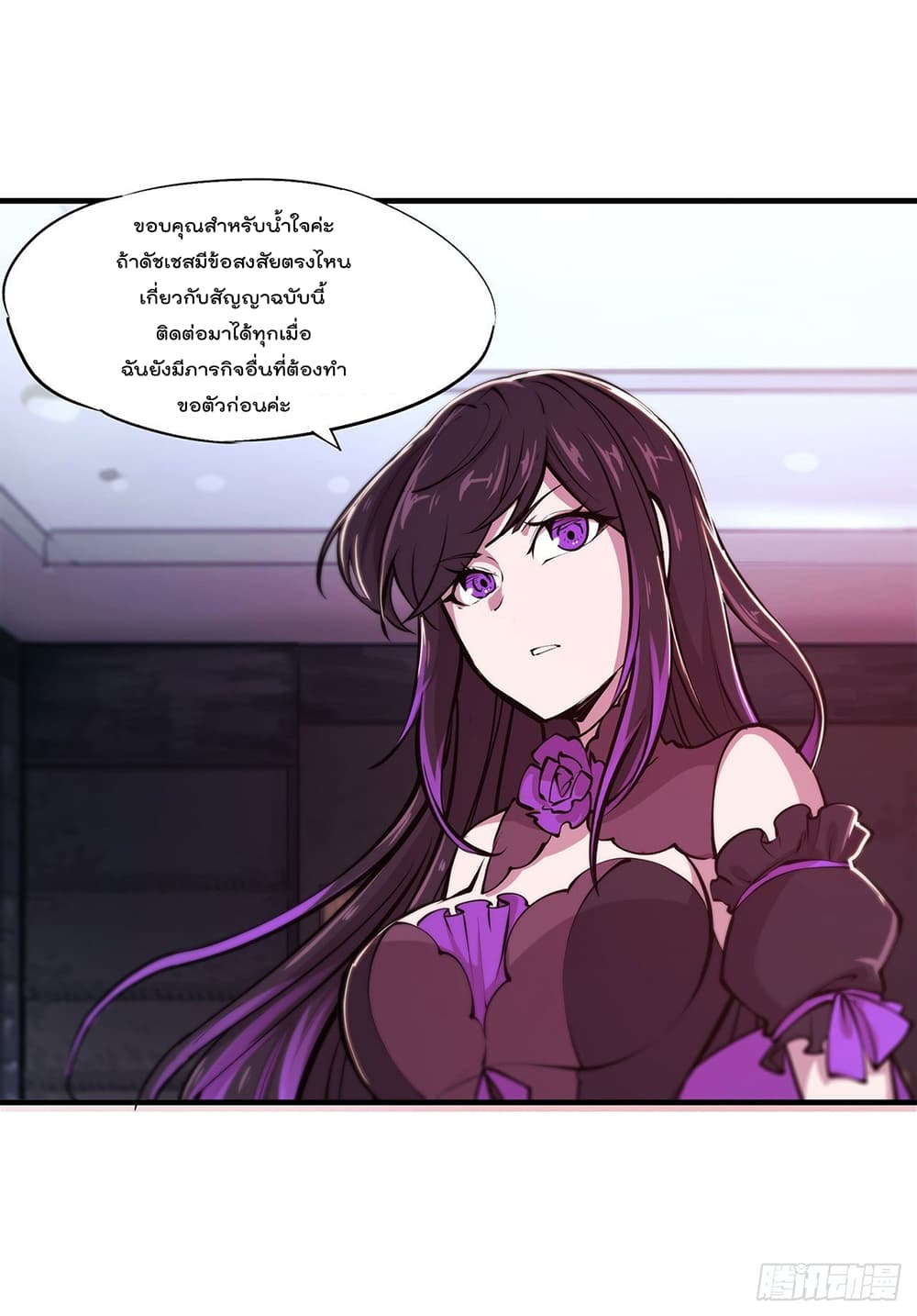 The Strongest Knight Become To Lolicon Vampire ผมคืออัศวินผู้แข็งแกร่งที่ถูกสาปให้กลายเป็นแวมไพร์โลลิ 115-115