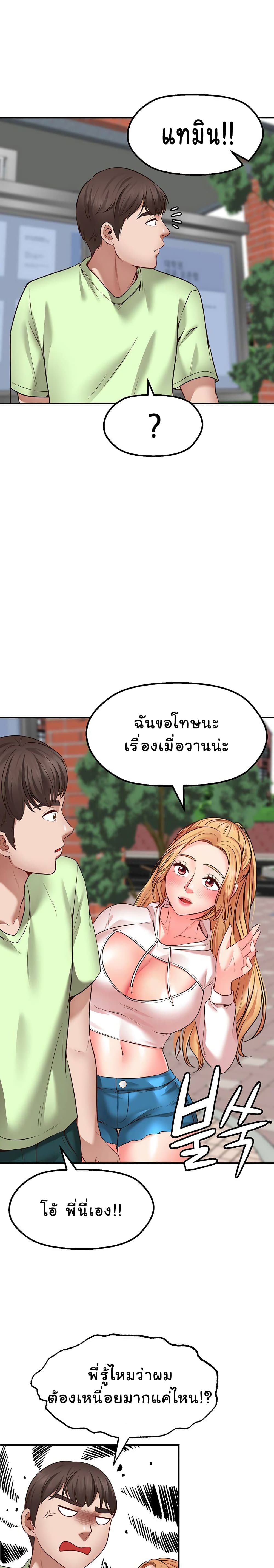 Wish Partner 3-3