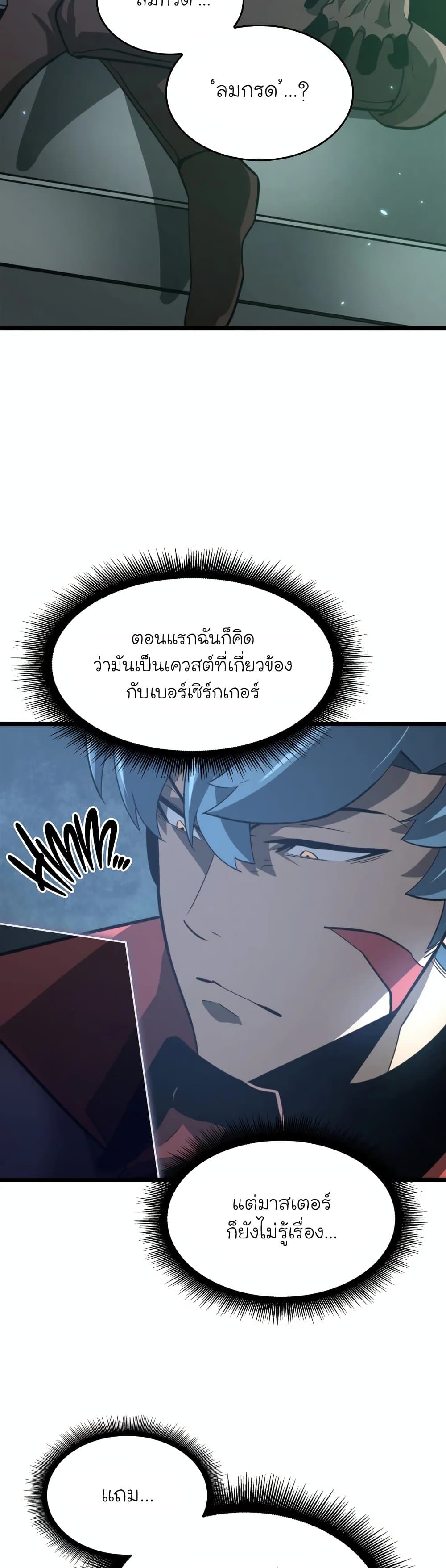 Return of the SSS-Class Ranker 7-7