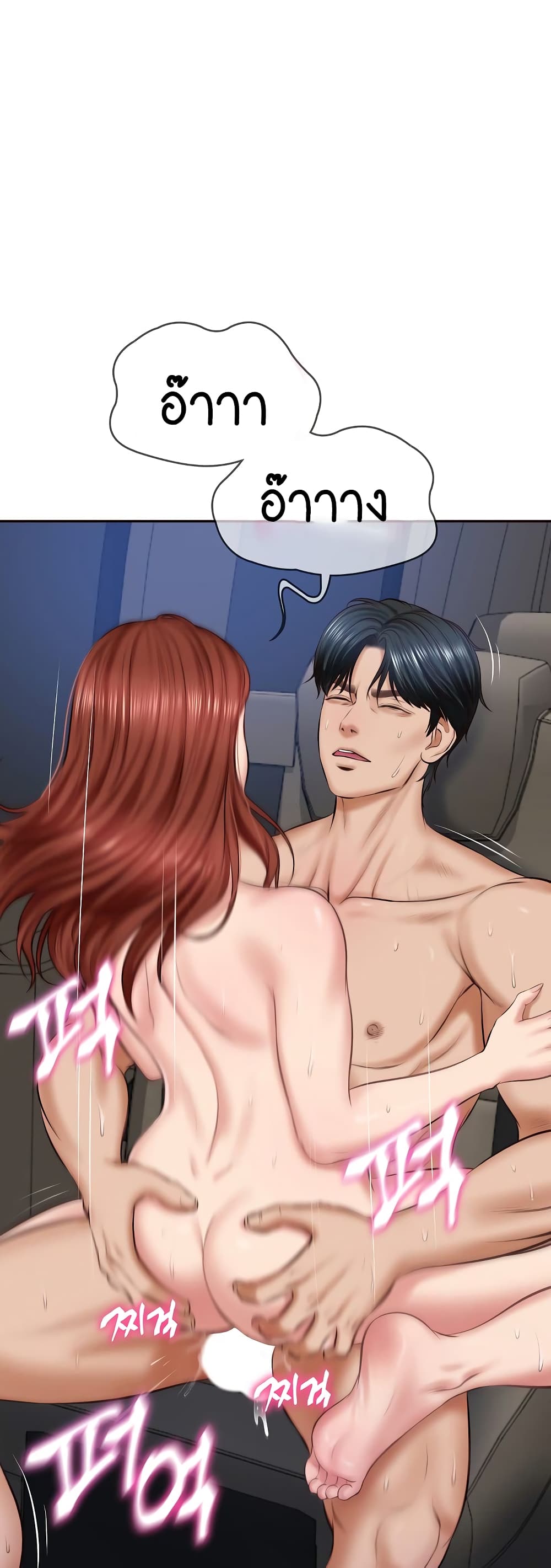The Billionaire's Monster Cock Son-In-Law 6-6