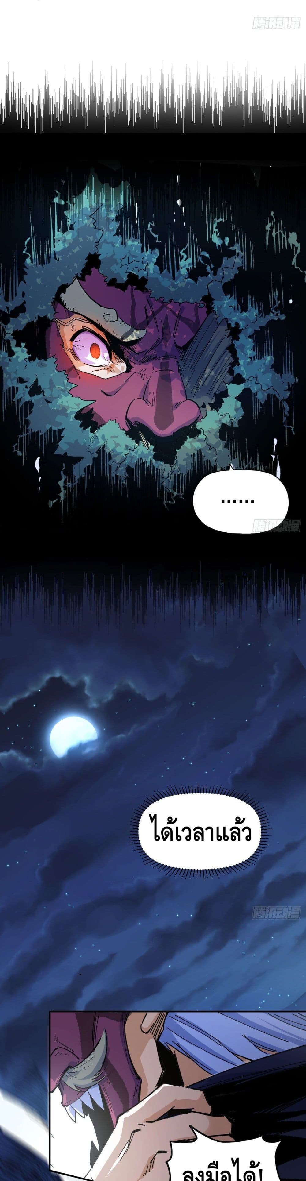 The Strongest Emperor 5-5
