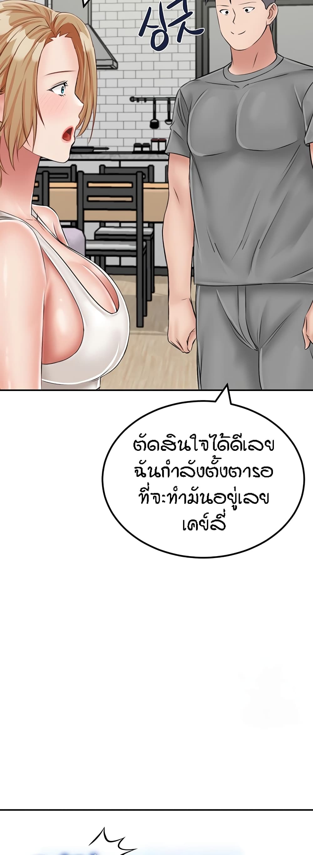 Mother-Son Island Survival 19-19