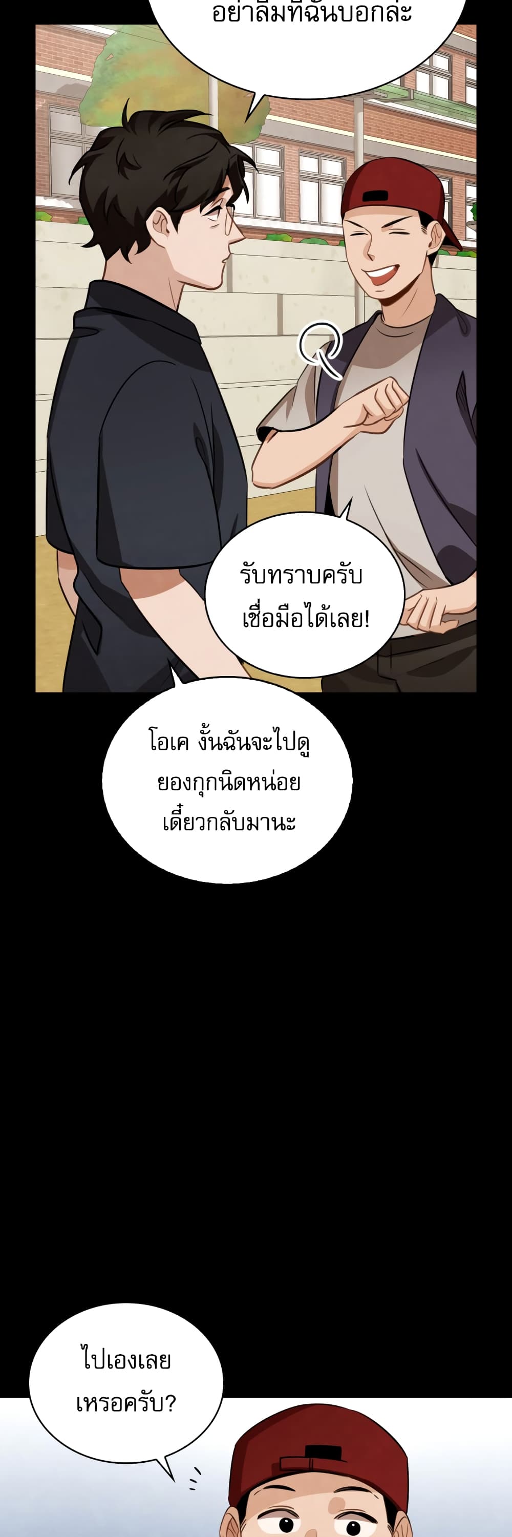 Be the Actor 11-11