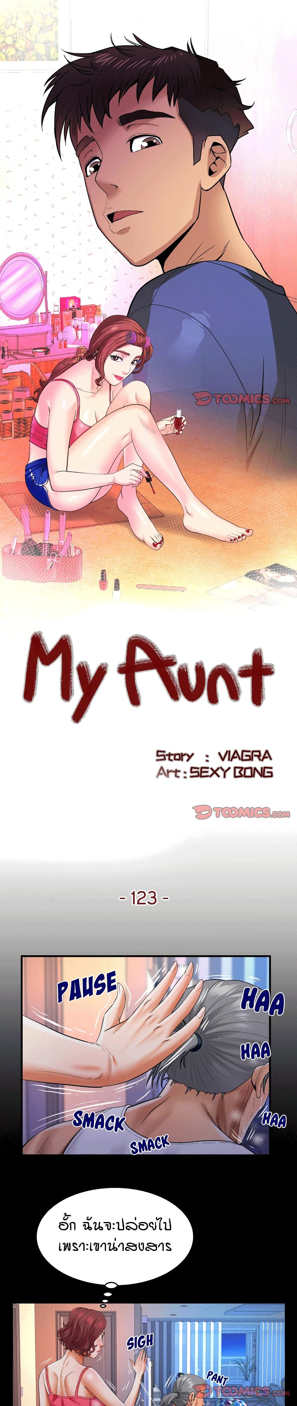 My Aunt 123-123