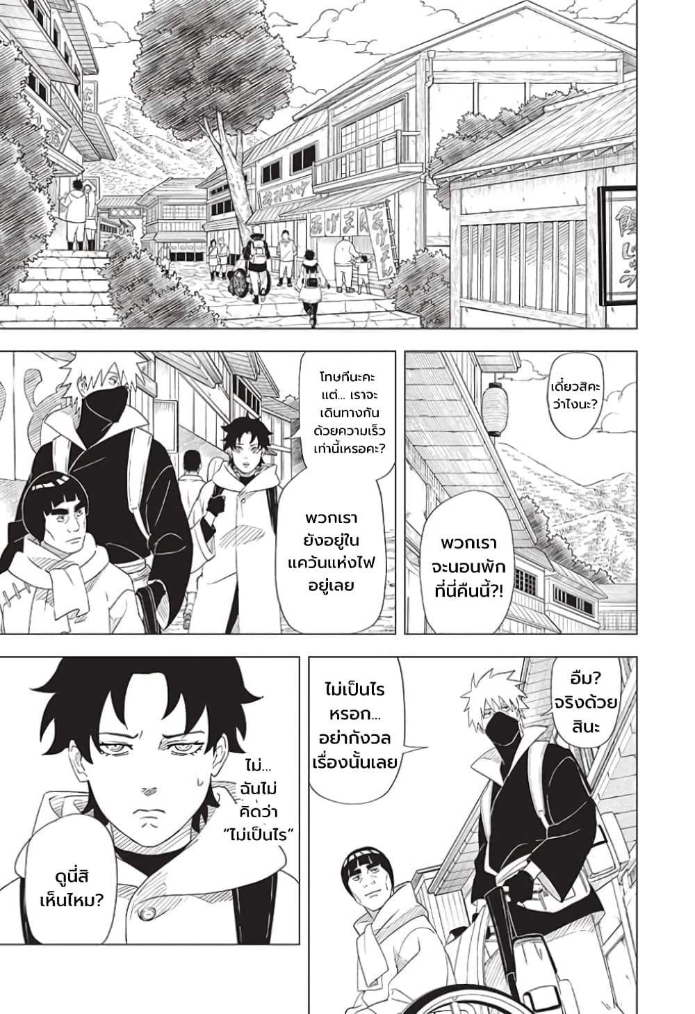 Naruto: Konoha's Story - The Steam Ninja Scrolls: The Manga 2-ภารกิจระดับ S