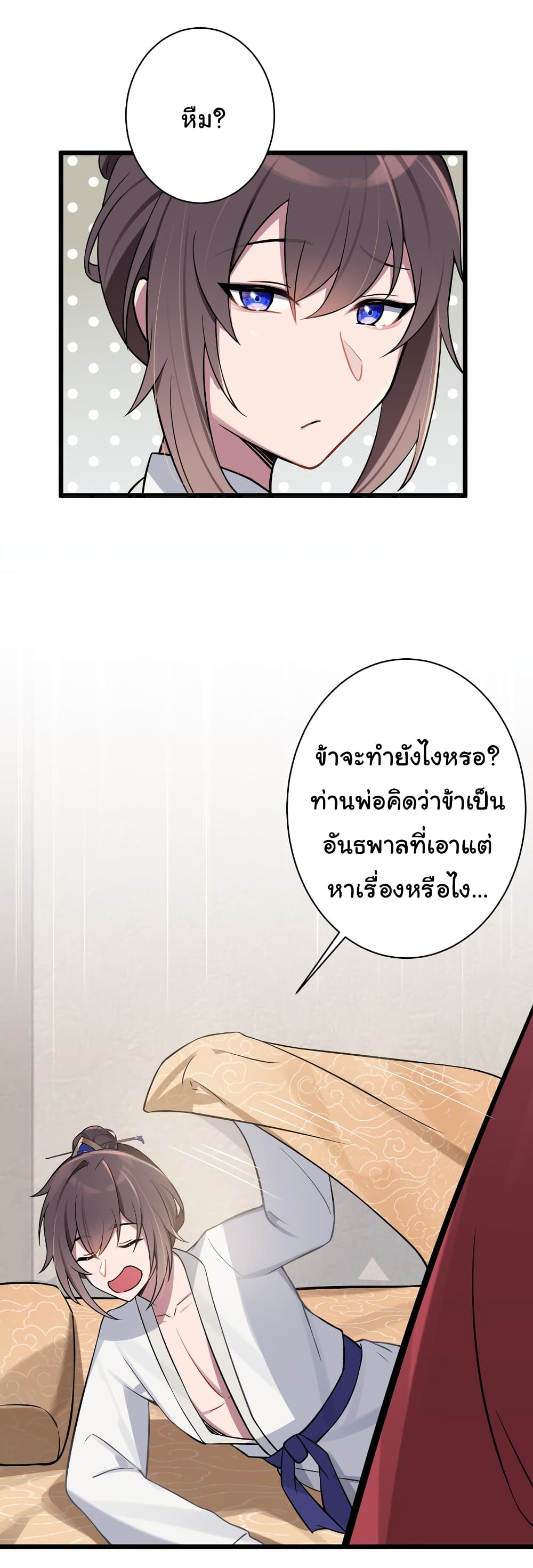 The Lady Is Actually the Future Tyrant and Empress 8-8