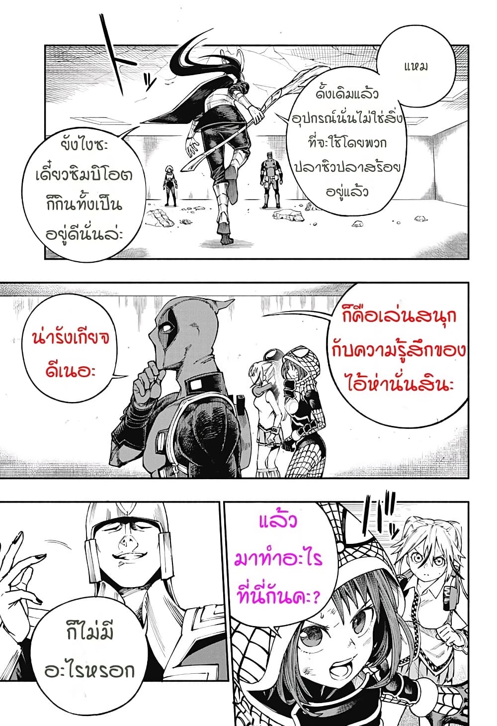 Deadpool: Samurai 10-10