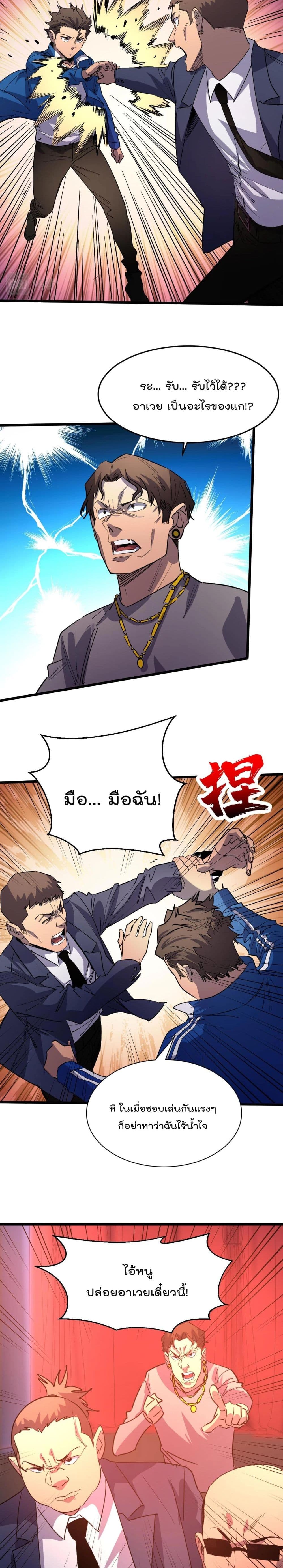 Start Bound to Monkey King หนทางฝึกตนแห่งราชาวานร 11-11