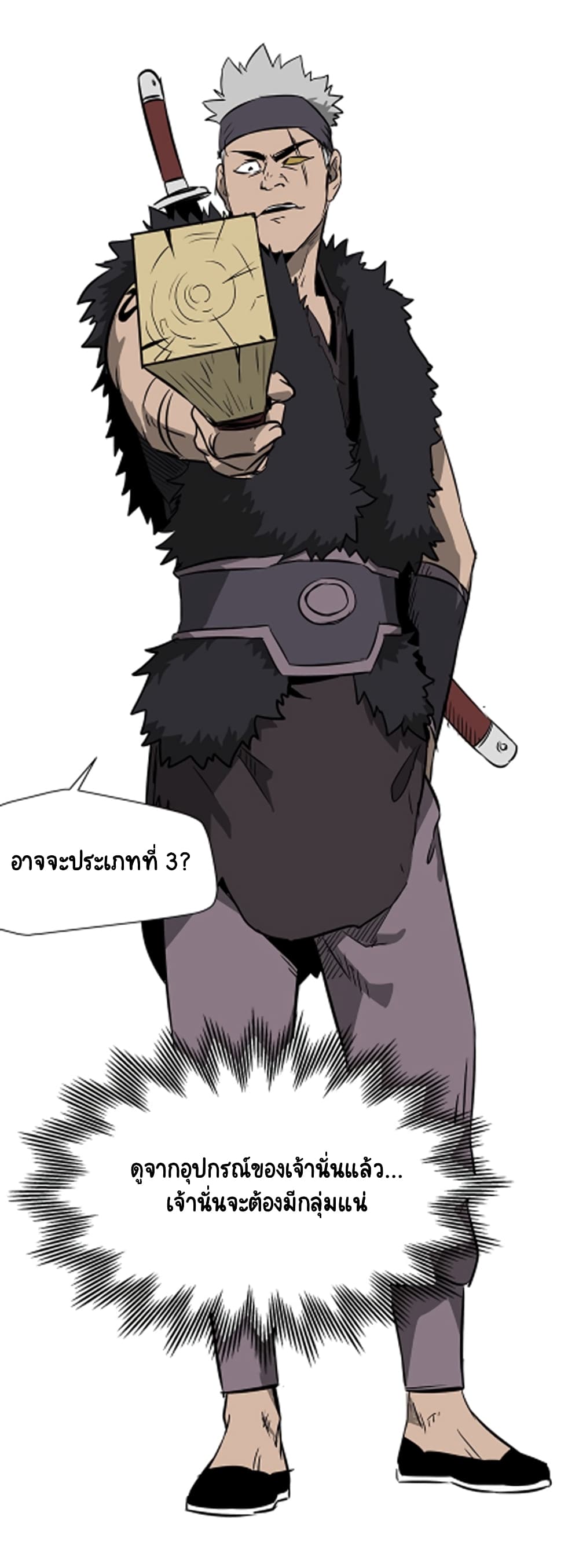 Infinite Level Up in Murim 38-38