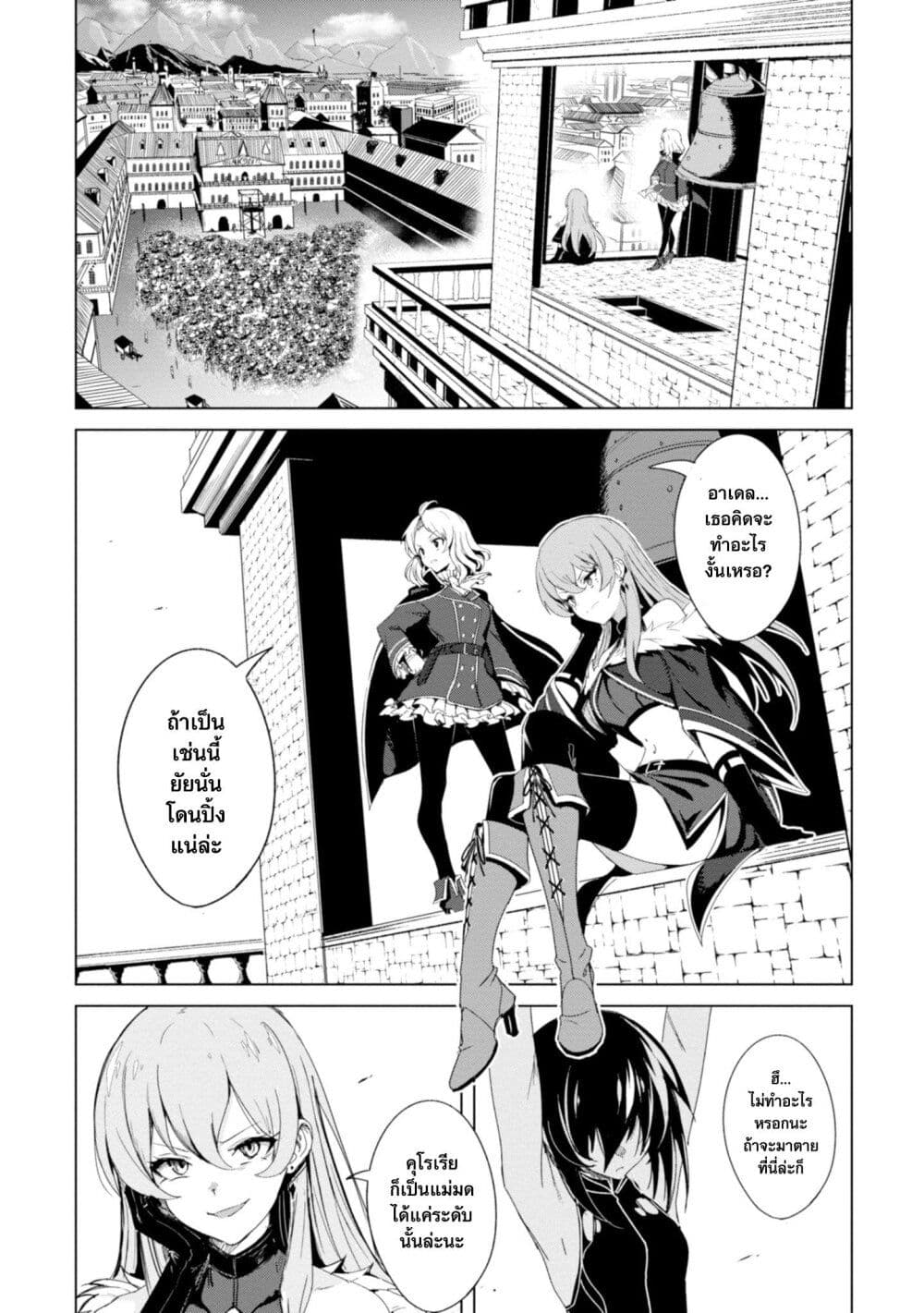 Witch Guild Fantasia 1-1