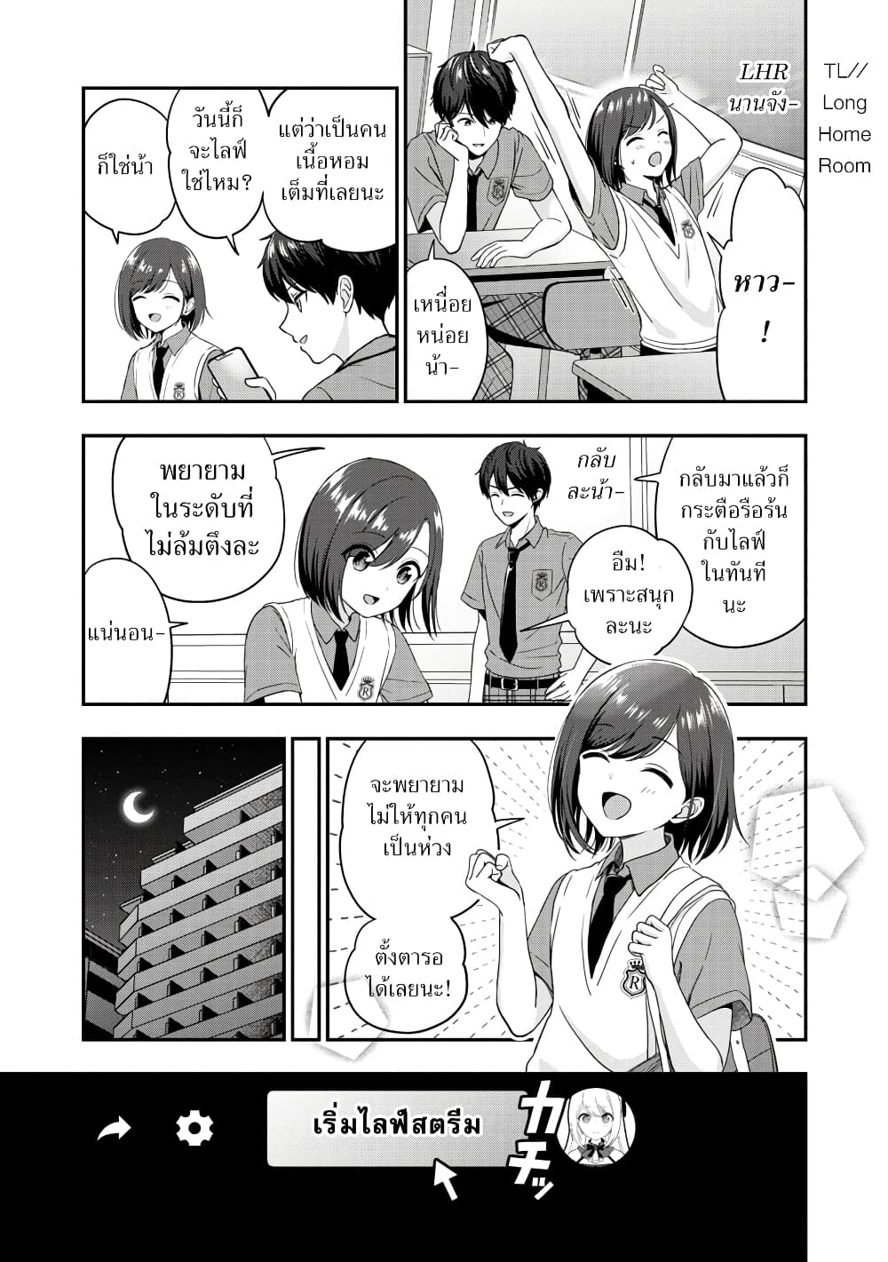Shitsuren Shita Node Vtuber Hajimeta 23-23